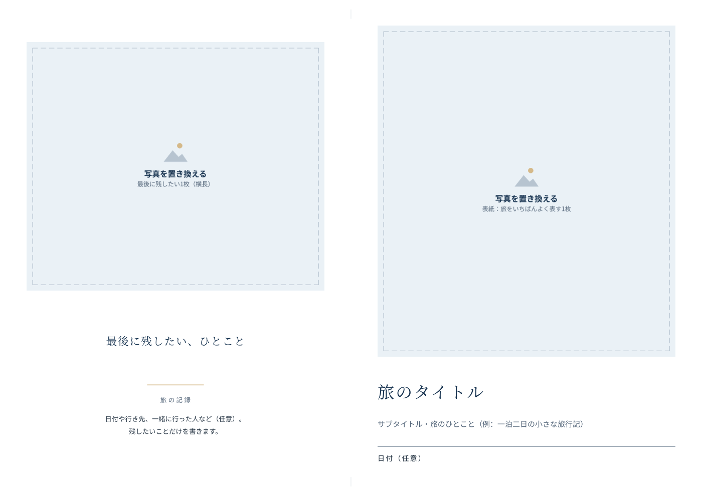 面付けの表面。左がP4（裏表紙）、右がP1（表紙）。