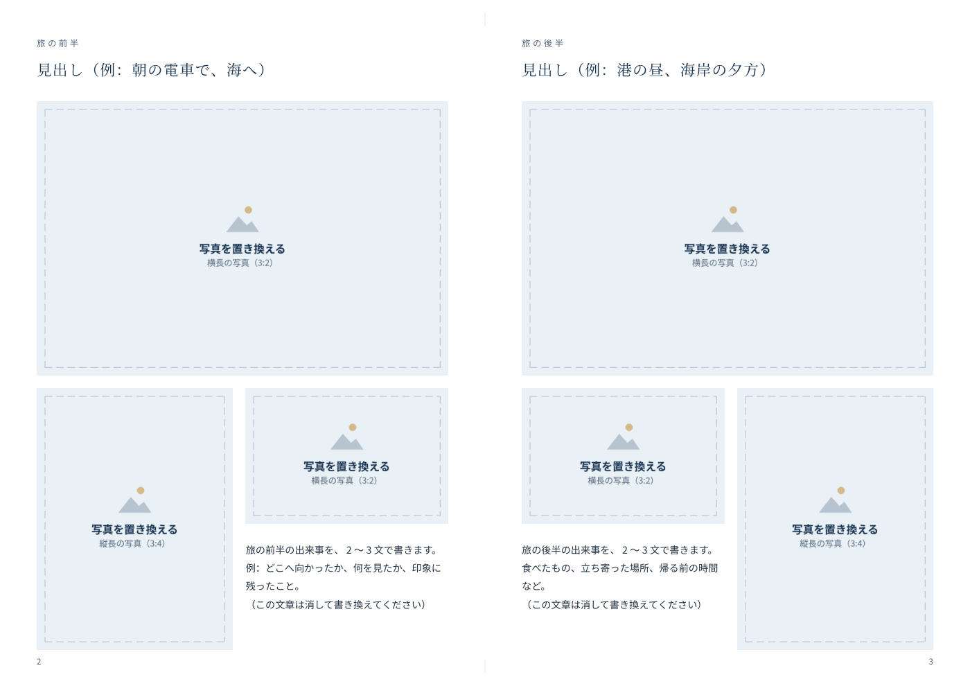 面付けの裏面。左がP2、右がP3。
